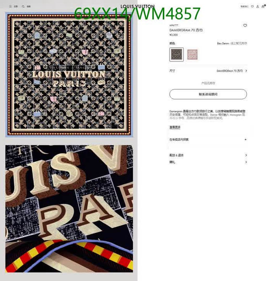 LV-Scarf Code: WM4857 $: 69USD