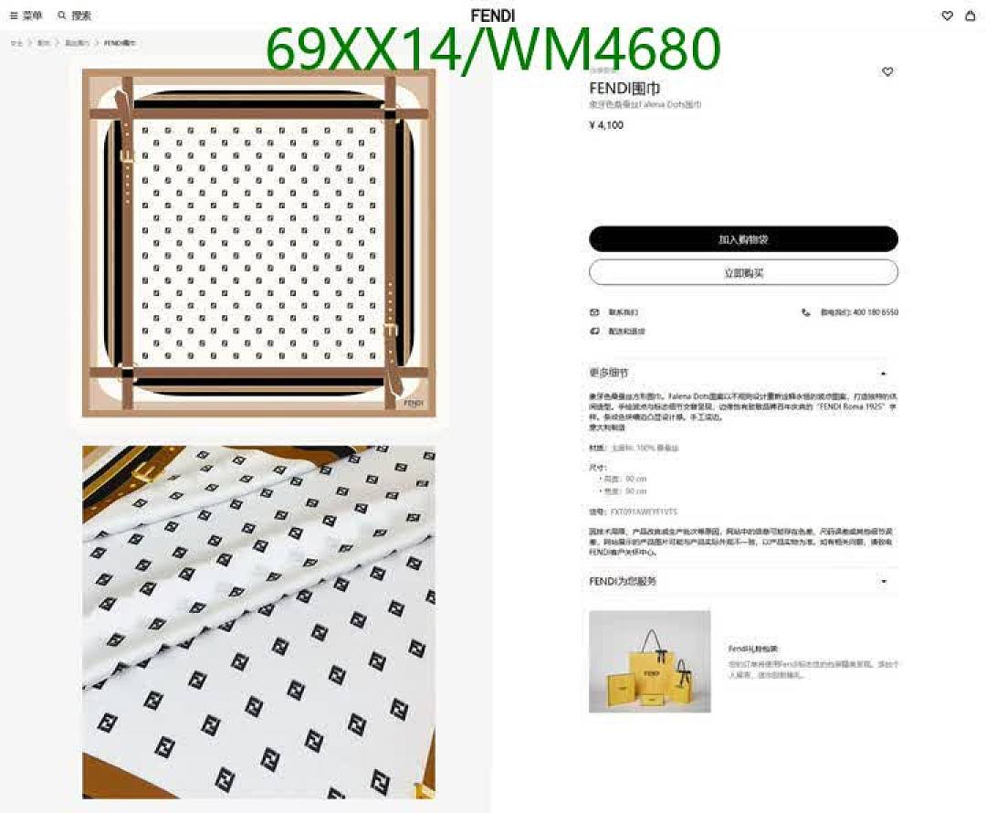 Fendi-Scarf Code: WM4680 $: 69USD