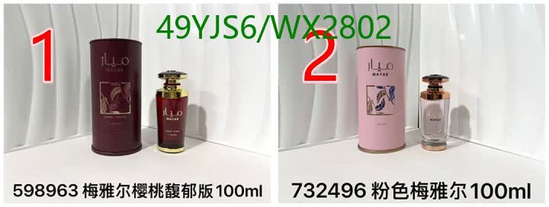 Lattafa-Perfume Code: WX2802 $: 49USD