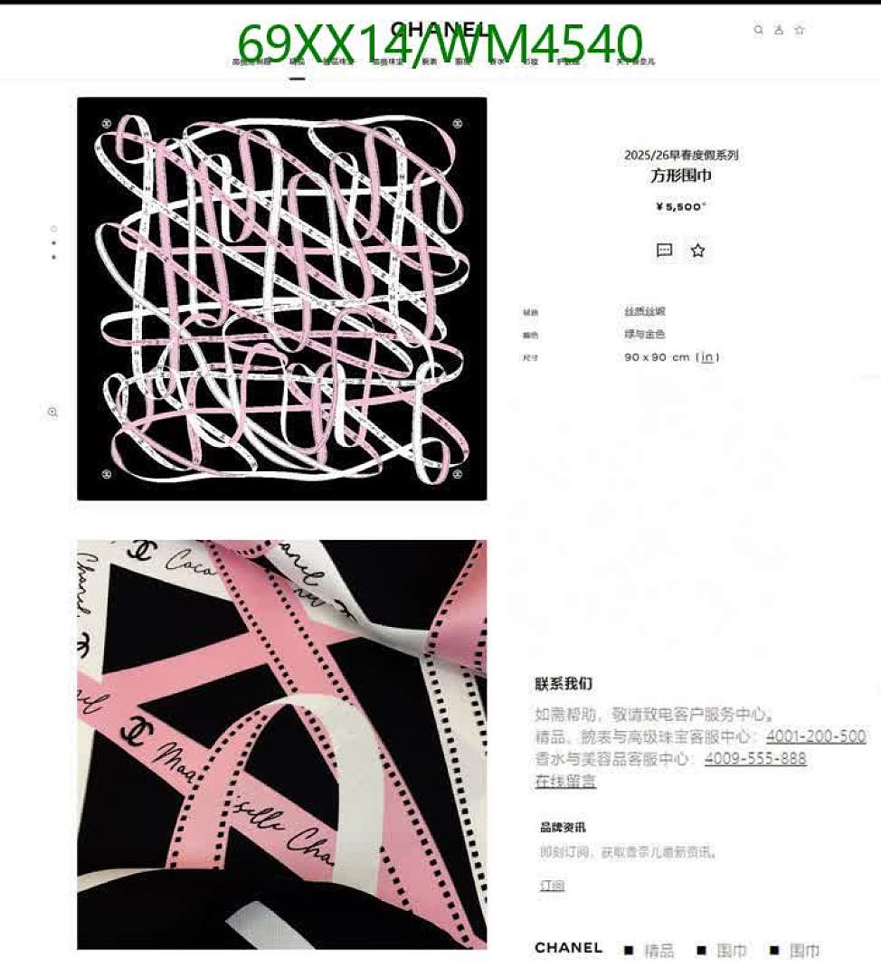 Chanel-Scarf Code: WM4540 $: 69USD