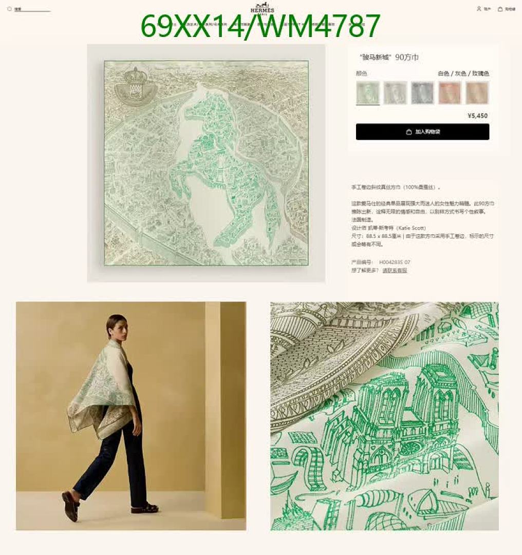 Hermes-Scarf Code: WM4787 $: 69USD