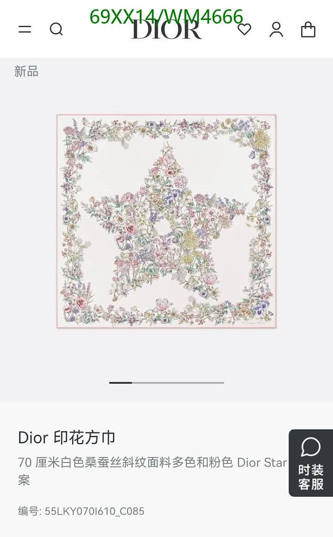 Dior-Scarf Code: WM4666 $: 69USD