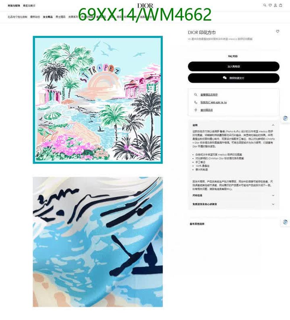 Dior-Scarf Code: WM4662 $: 69USD