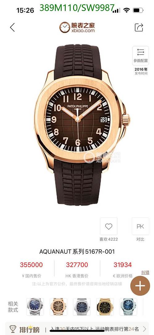 Patek Philippe-Watch-Mirror Quality Code: SW9987 $: 389USD
