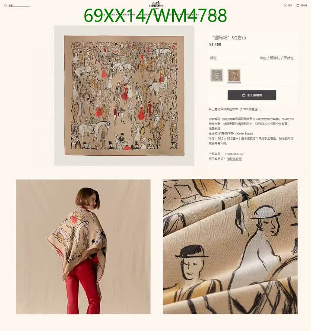 Hermes-Scarf Code: WM4788 $: 69USD