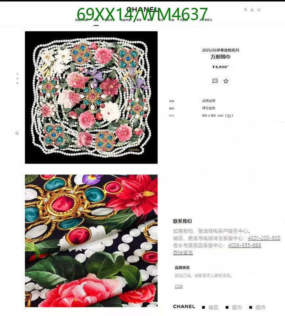 Dior-Scarf Code: WM4637 $: 69USD