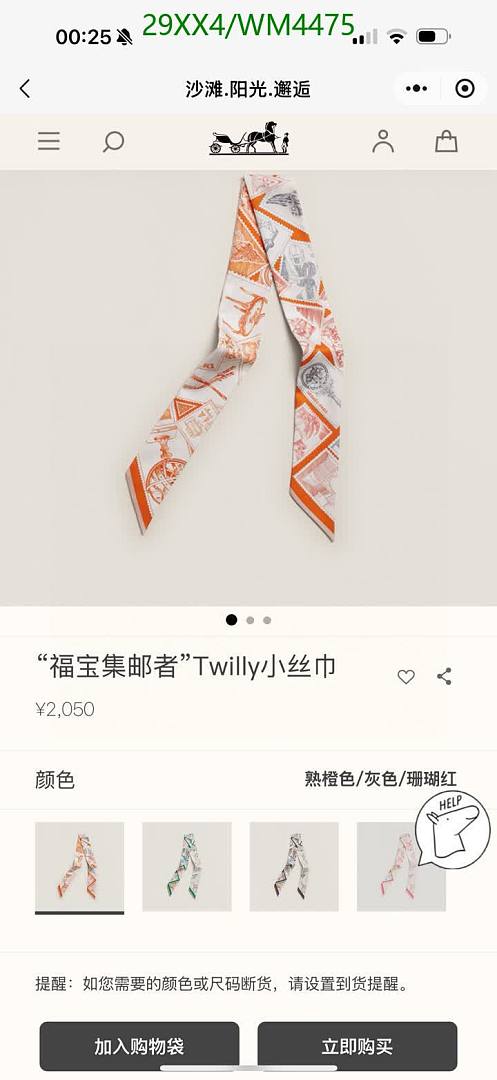 Hermes-Scarf Code: WM4475 $: 29USD