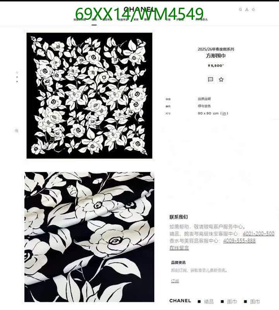 Chanel-Scarf Code: WM4549 $: 69USD