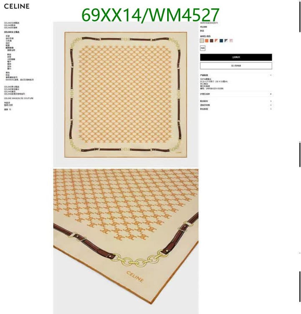 Celine-Scarf Code: WM4527 $: 69USD