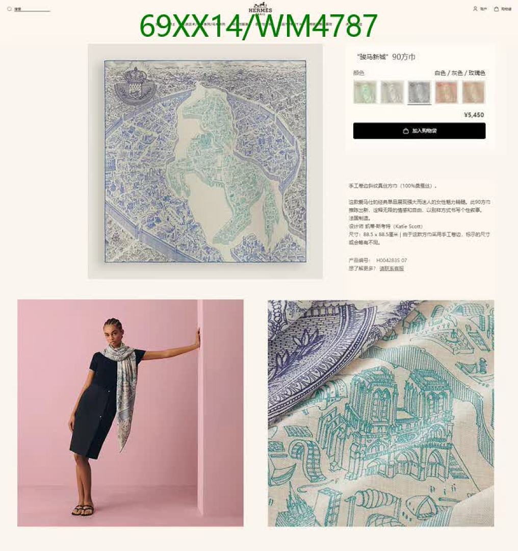 Hermes-Scarf Code: WM4787 $: 69USD