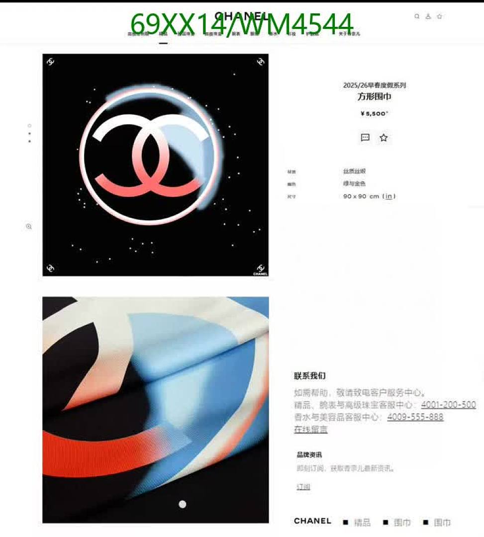 Chanel-Scarf Code: WM4544 $: 69USD