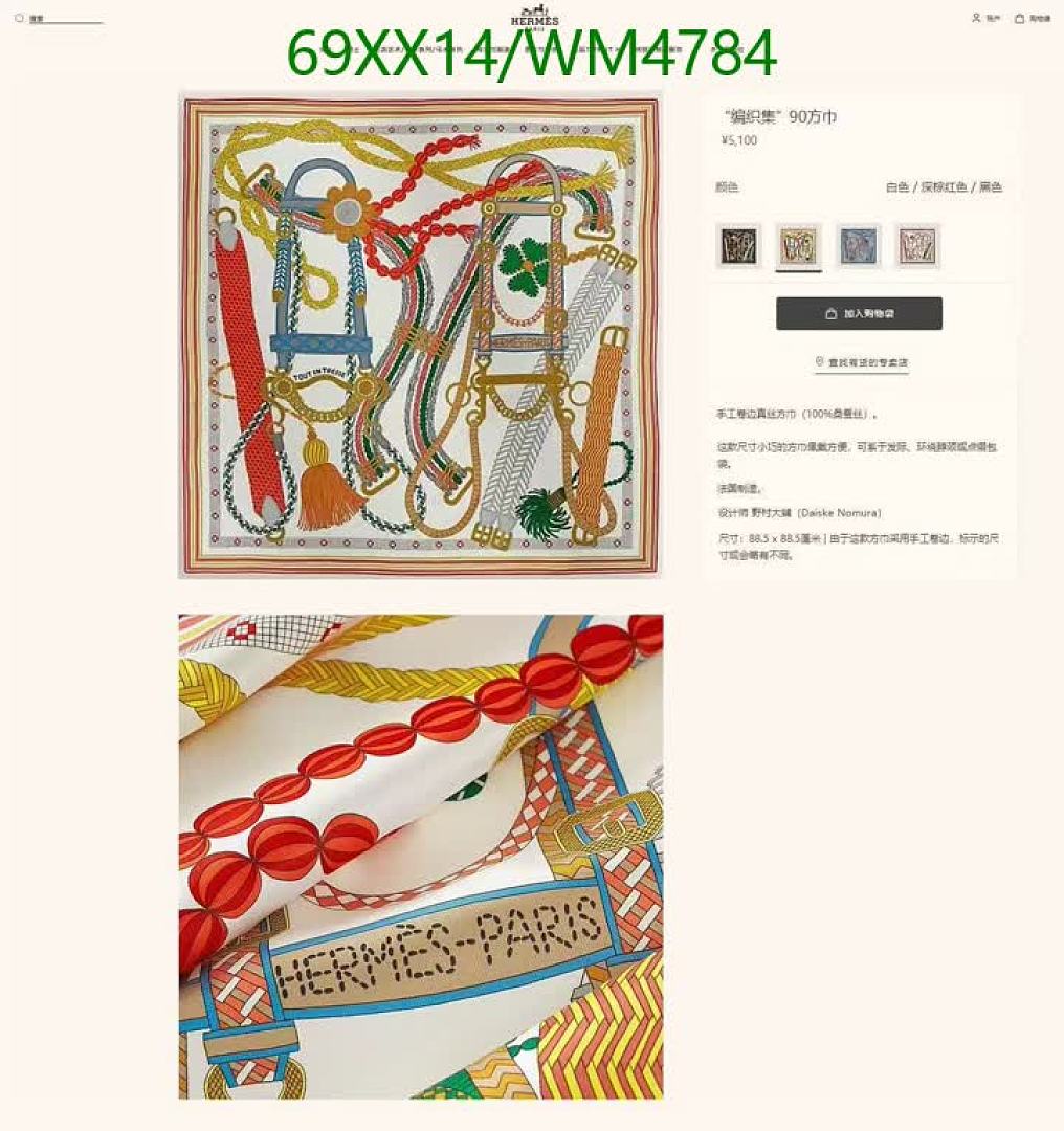 Hermes-Scarf Code: WM4784 $: 69USD
