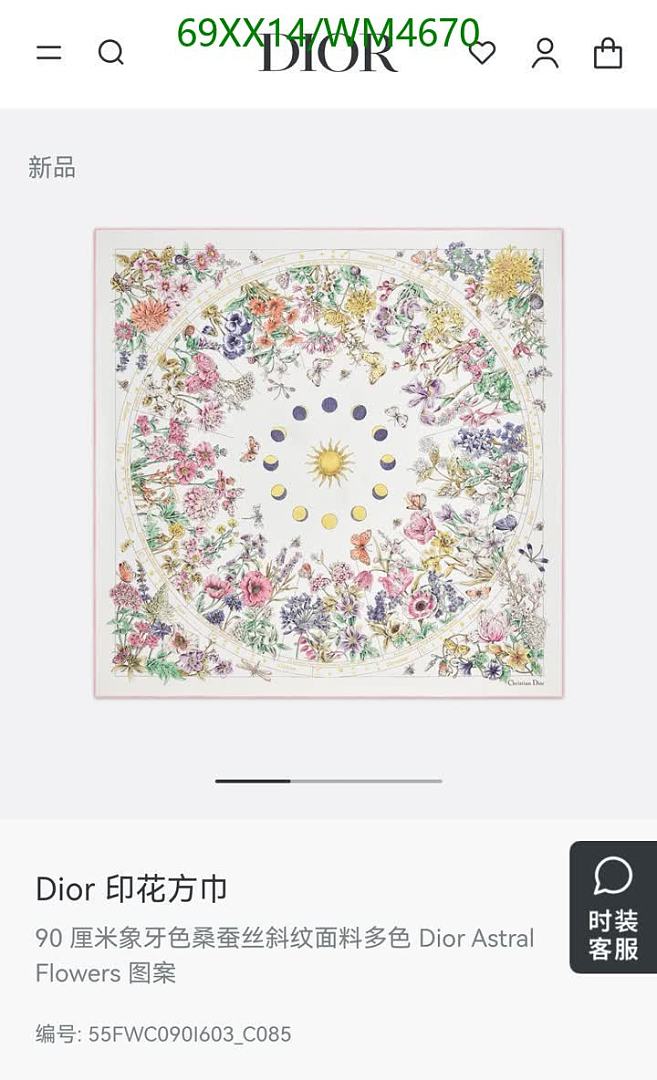 Dior-Scarf Code: WM4670 $: 69USD