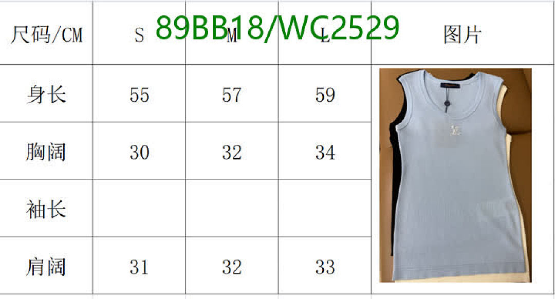 LV-Clothing Code: WC2529 $: 89USD