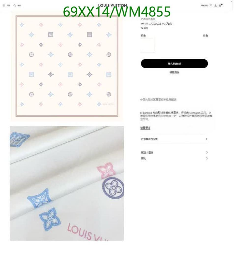 LV-Scarf Code: WM4855 $: 69USD