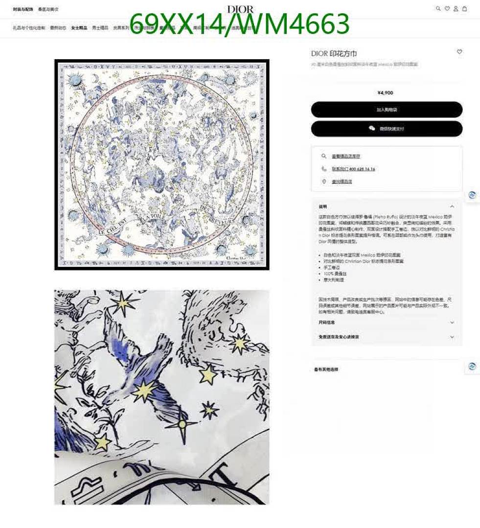 Dior-Scarf Code: WM4663 $: 69USD