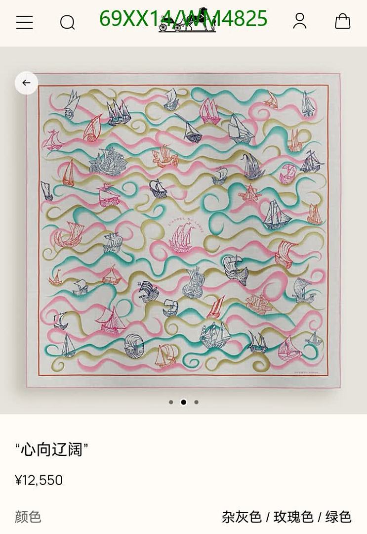 Hermes-Scarf Code: WM4825 $: 69USD