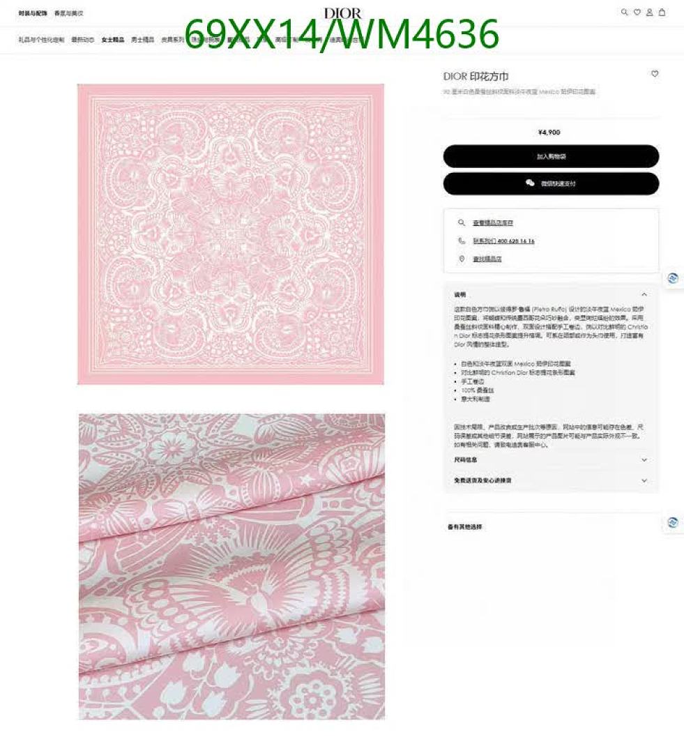 Dior-Scarf Code: WM4636 $: 69USD