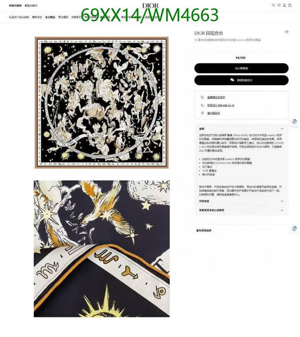 Dior-Scarf Code: WM4663 $: 69USD