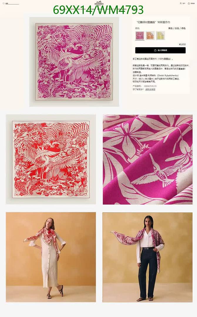 Hermes-Scarf Code: WM4793 $: 69USD