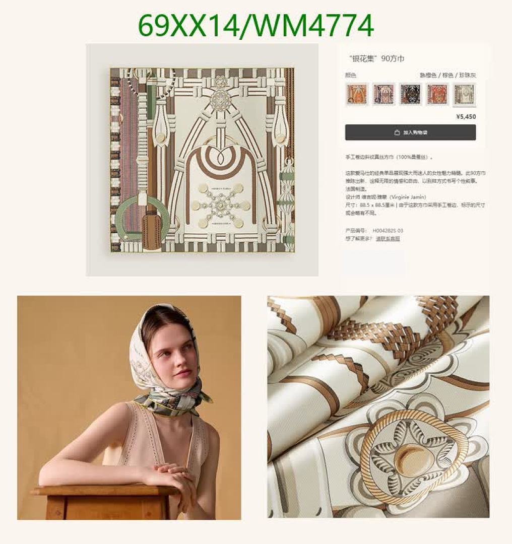 Hermes-Scarf Code: WM4774 $: 69USD
