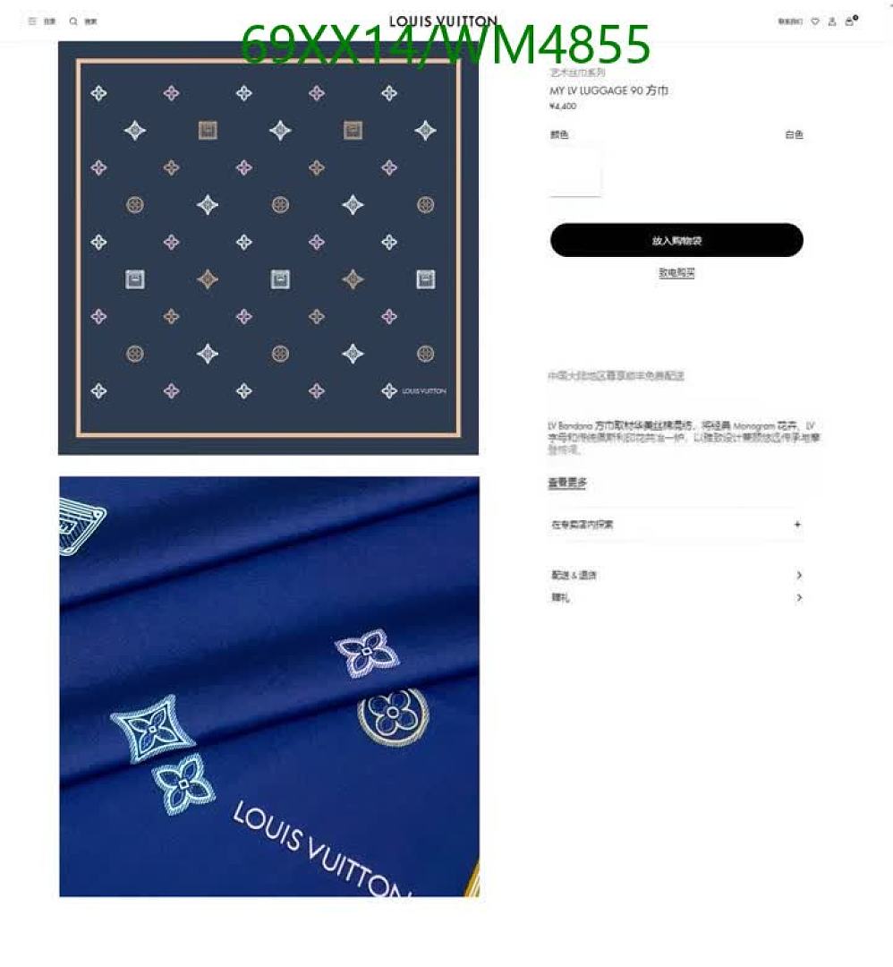 LV-Scarf Code: WM4855 $: 69USD