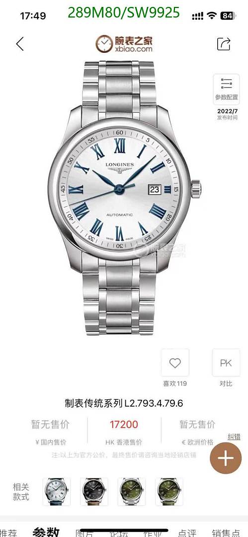 Longines-Watch-Mirror Quality Code: SW9925 $: 289USD