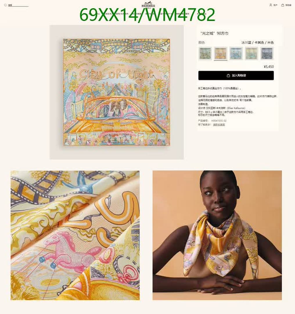 Hermes-Scarf Code: WM4782 $: 69USD