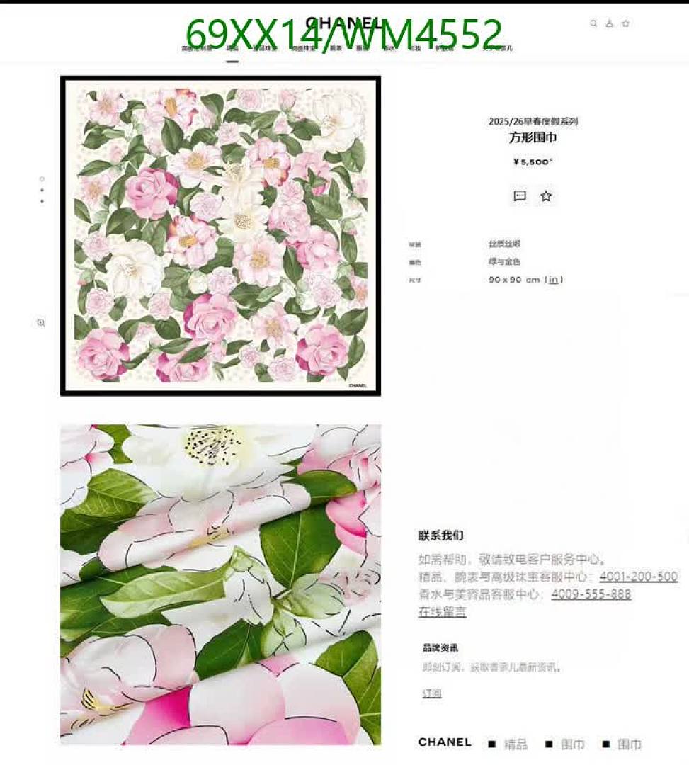 Chanel-Scarf Code: WM4552 $: 69USD