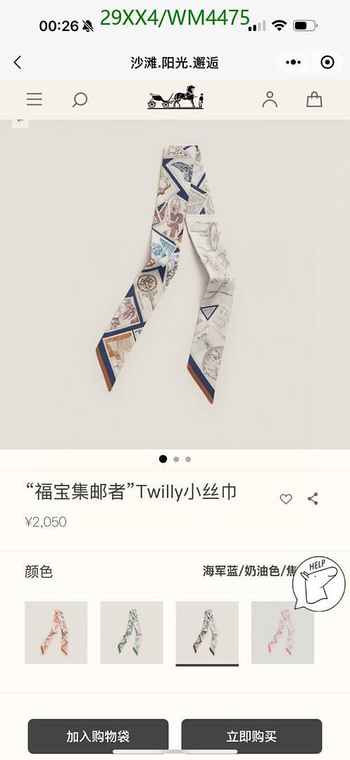 Hermes-Scarf Code: WM4475 $: 29USD