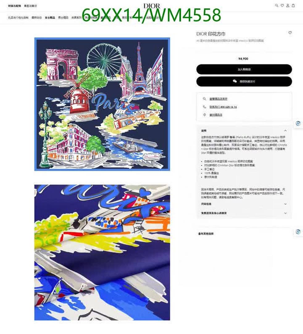 Chanel-Scarf Code: WM4558 $: 69USD
