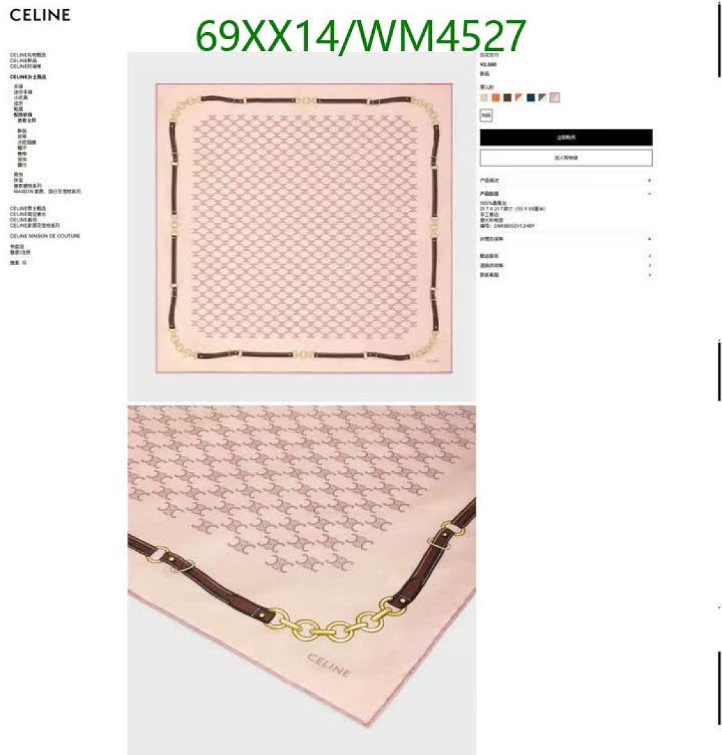 Celine-Scarf Code: WM4527 $: 69USD