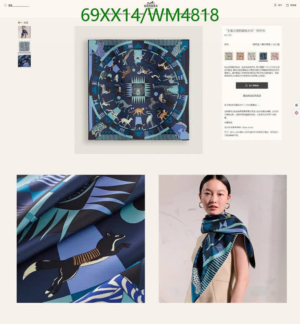 Hermes-Scarf Code: WM4818 $: 69USD