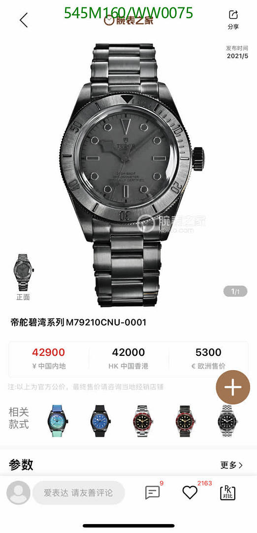 Tudor-Watch-Mirror Quality Code: WW0075 $: 545USD