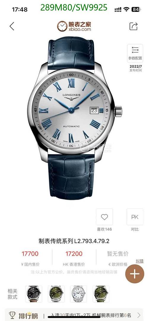 Longines-Watch-Mirror Quality Code: SW9925 $: 289USD