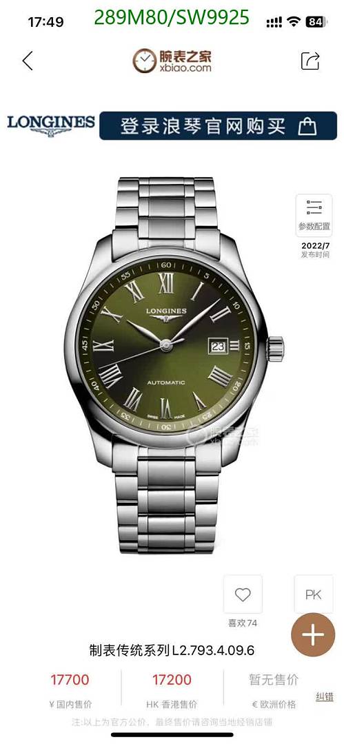 Longines-Watch-Mirror Quality Code: SW9925 $: 289USD
