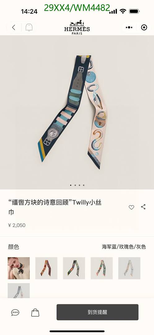 Hermes-Scarf Code: WM4482 $: 29USD
