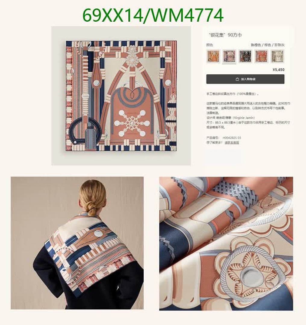 Hermes-Scarf Code: WM4774 $: 69USD