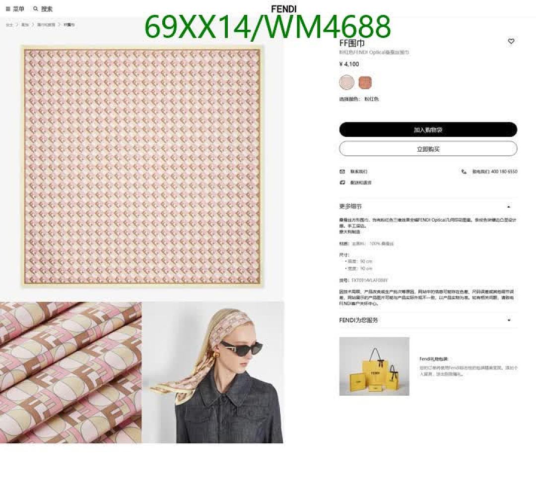Fendi-Scarf Code: WM4688 $: 69USD