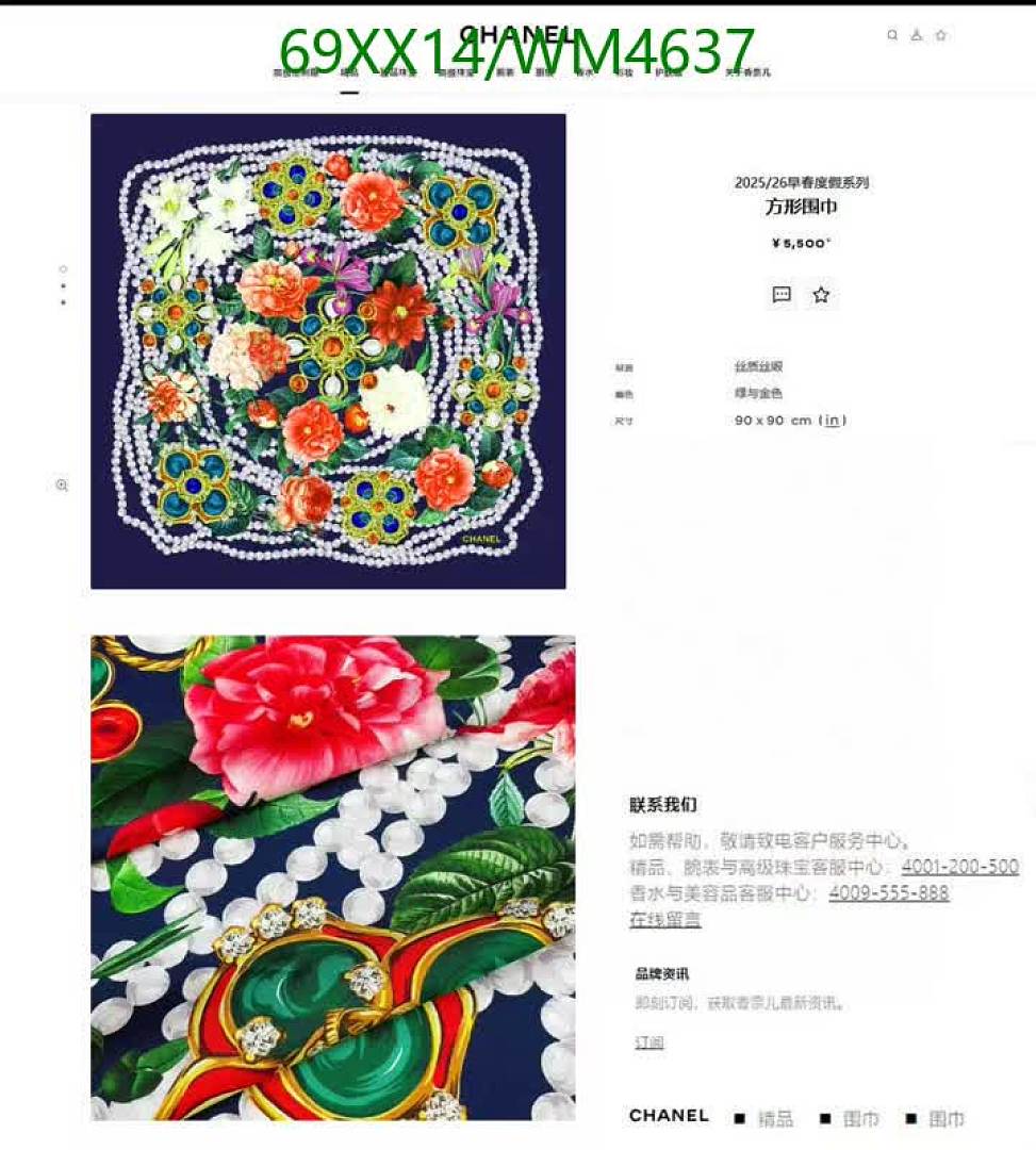 Dior-Scarf Code: WM4637 $: 69USD