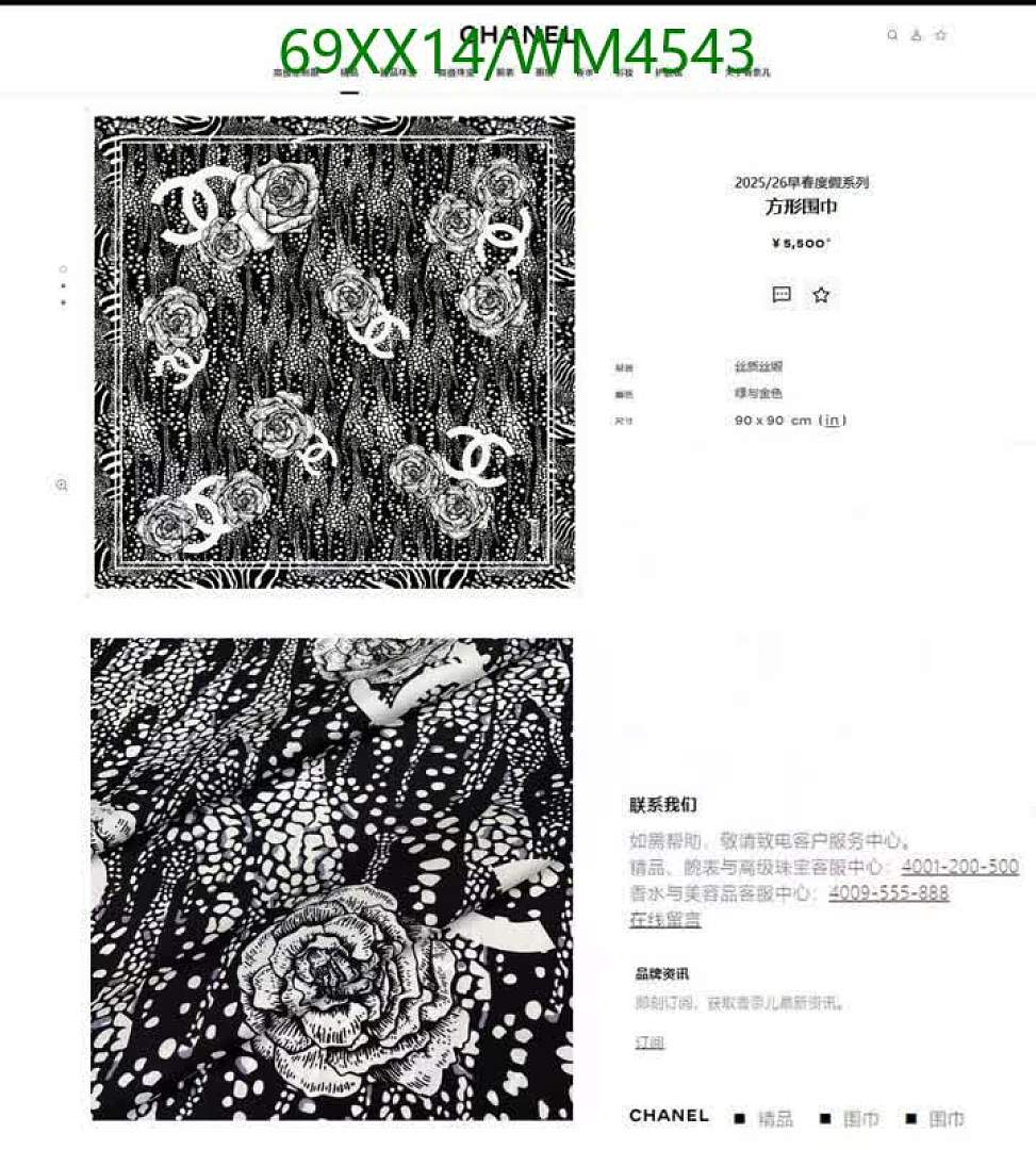 Chanel-Scarf Code: WM4543 $: 69USD