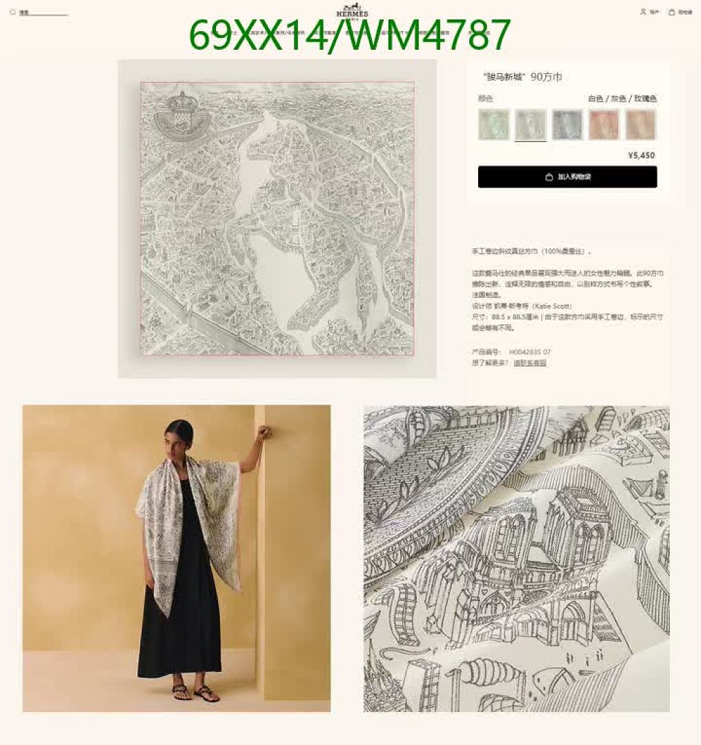 Hermes-Scarf Code: WM4787 $: 69USD