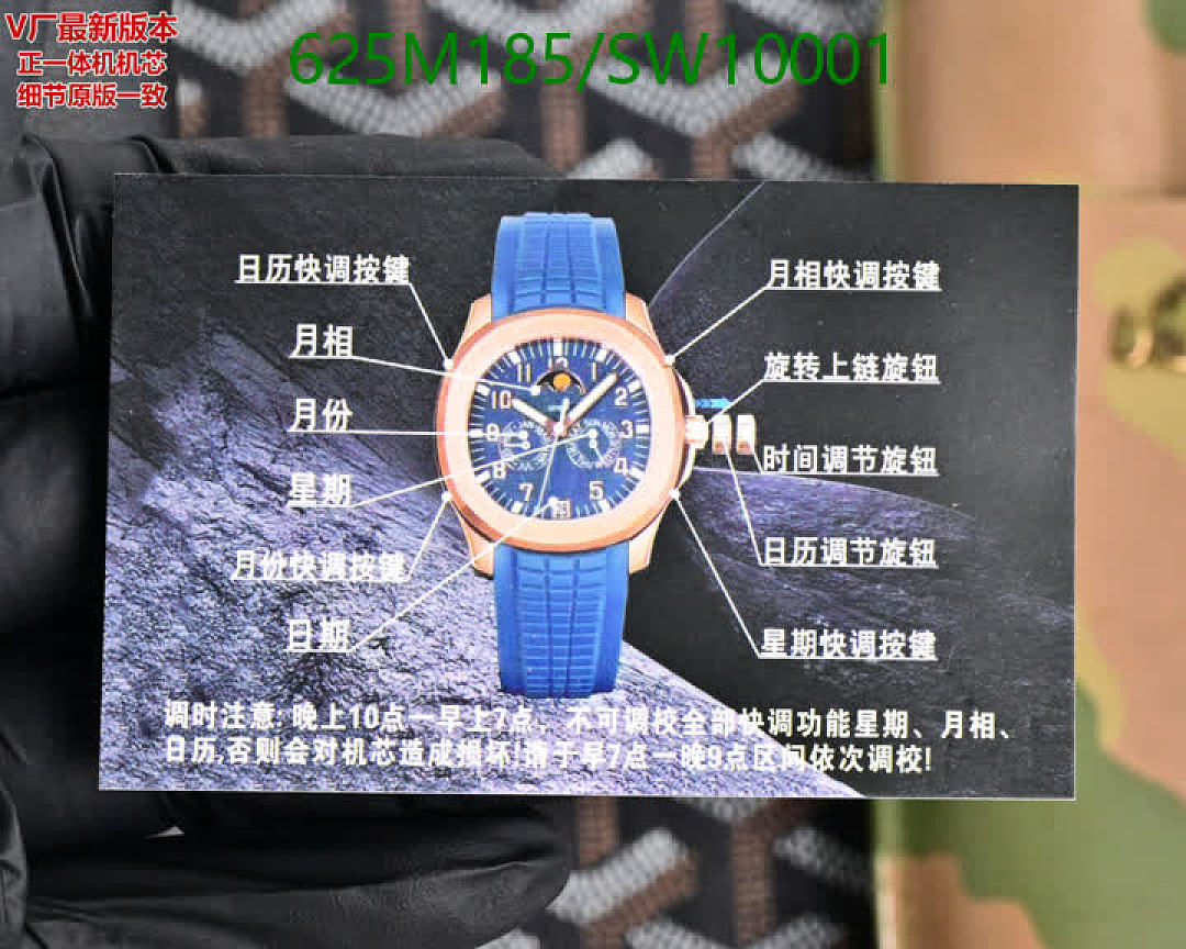 Patek Philippe-Watch-Mirror Quality Code: SW10001 $: 625USD