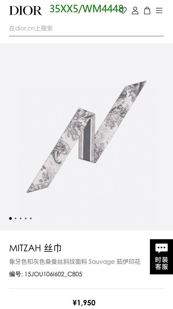 Dior-Scarf Code: WM4448 $: 35USD