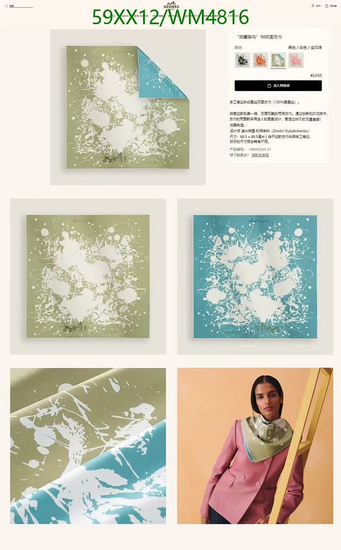 Hermes-Scarf Code: WM4816 $: 59USD