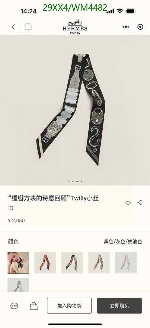 Hermes-Scarf Code: WM4482 $: 29USD