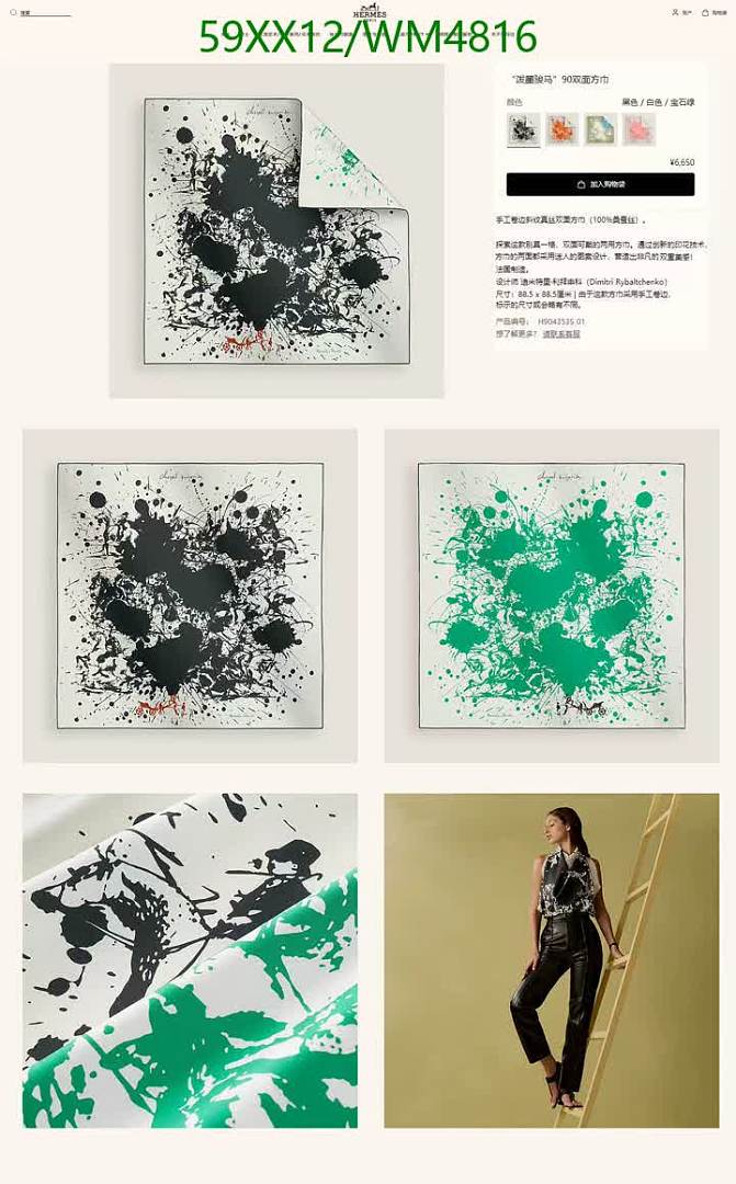 Hermes-Scarf Code: WM4816 $: 59USD