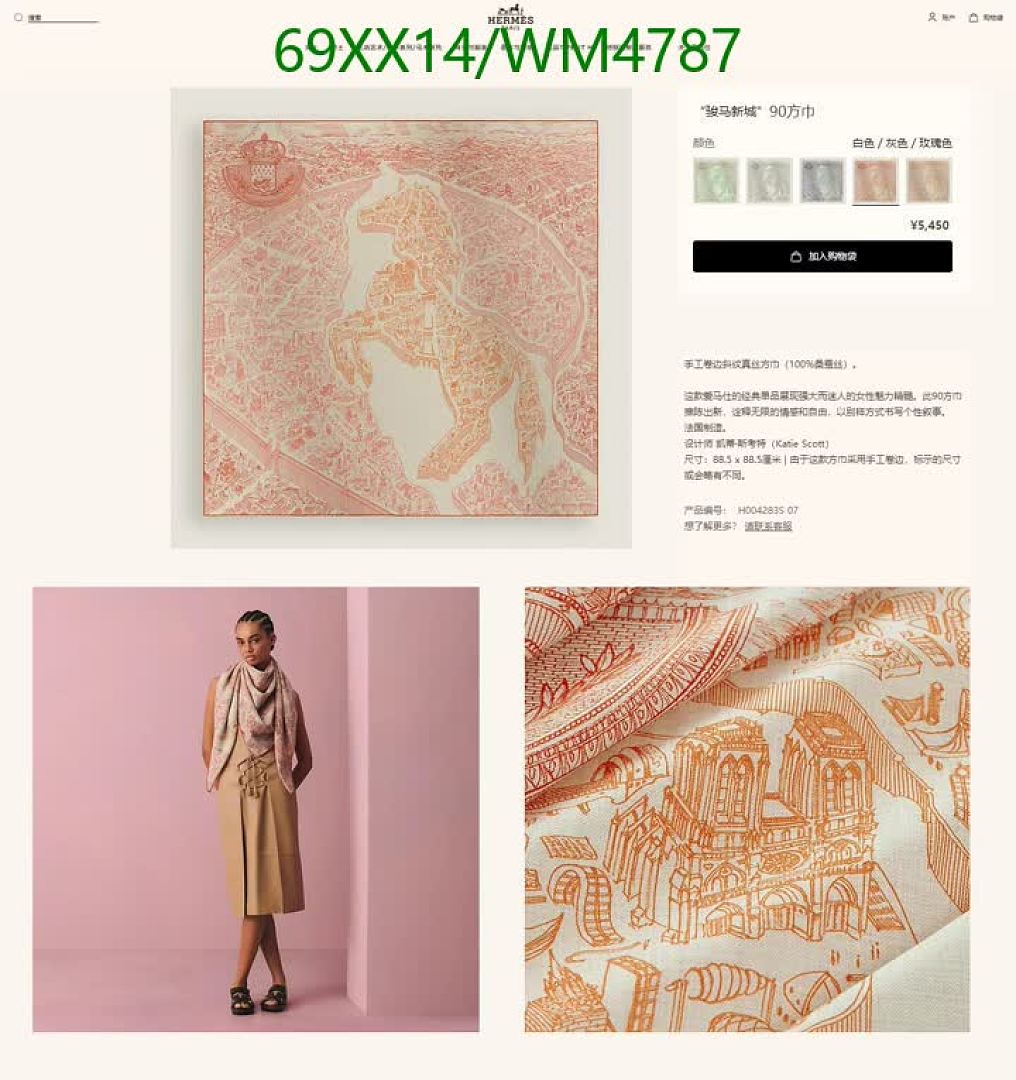 Hermes-Scarf Code: WM4787 $: 69USD
