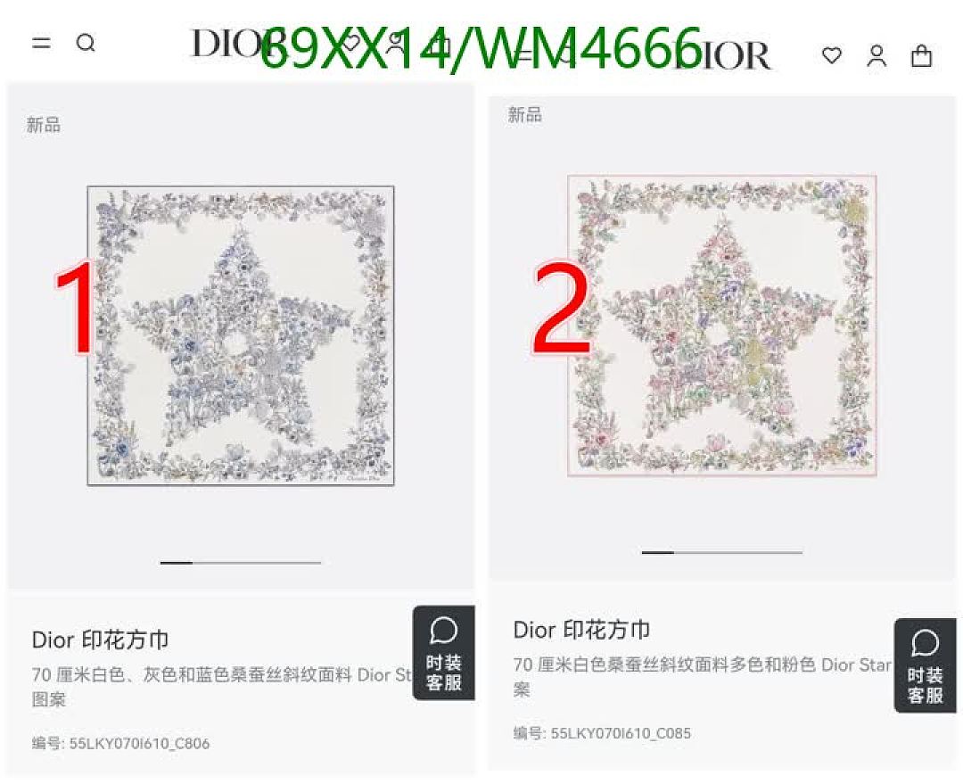Dior-Scarf Code: WM4666 $: 69USD