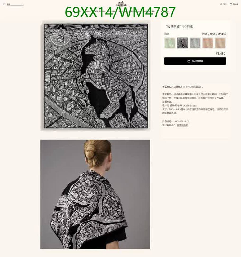 Hermes-Scarf Code: WM4787 $: 69USD